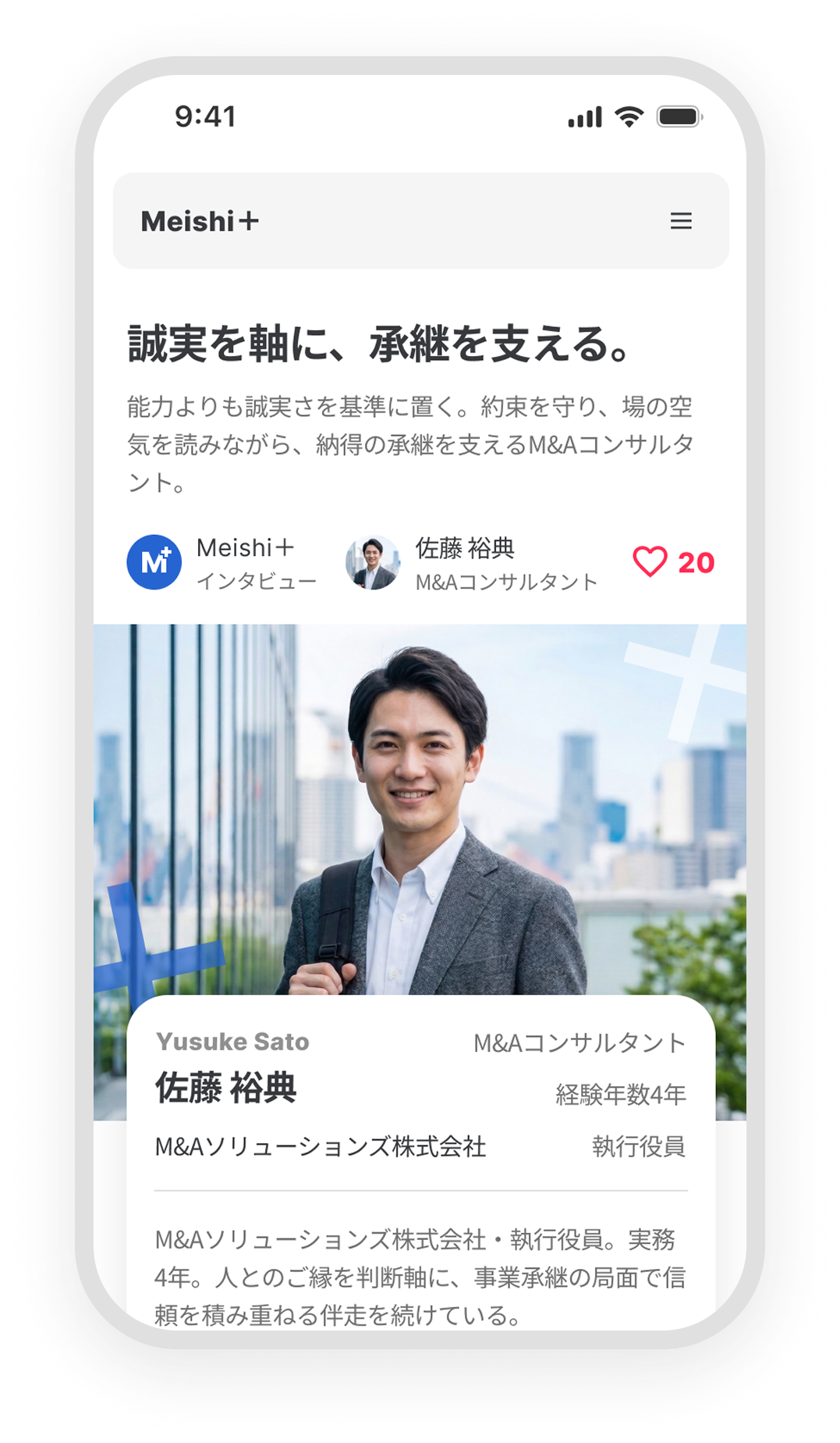 記事の画面イメージ