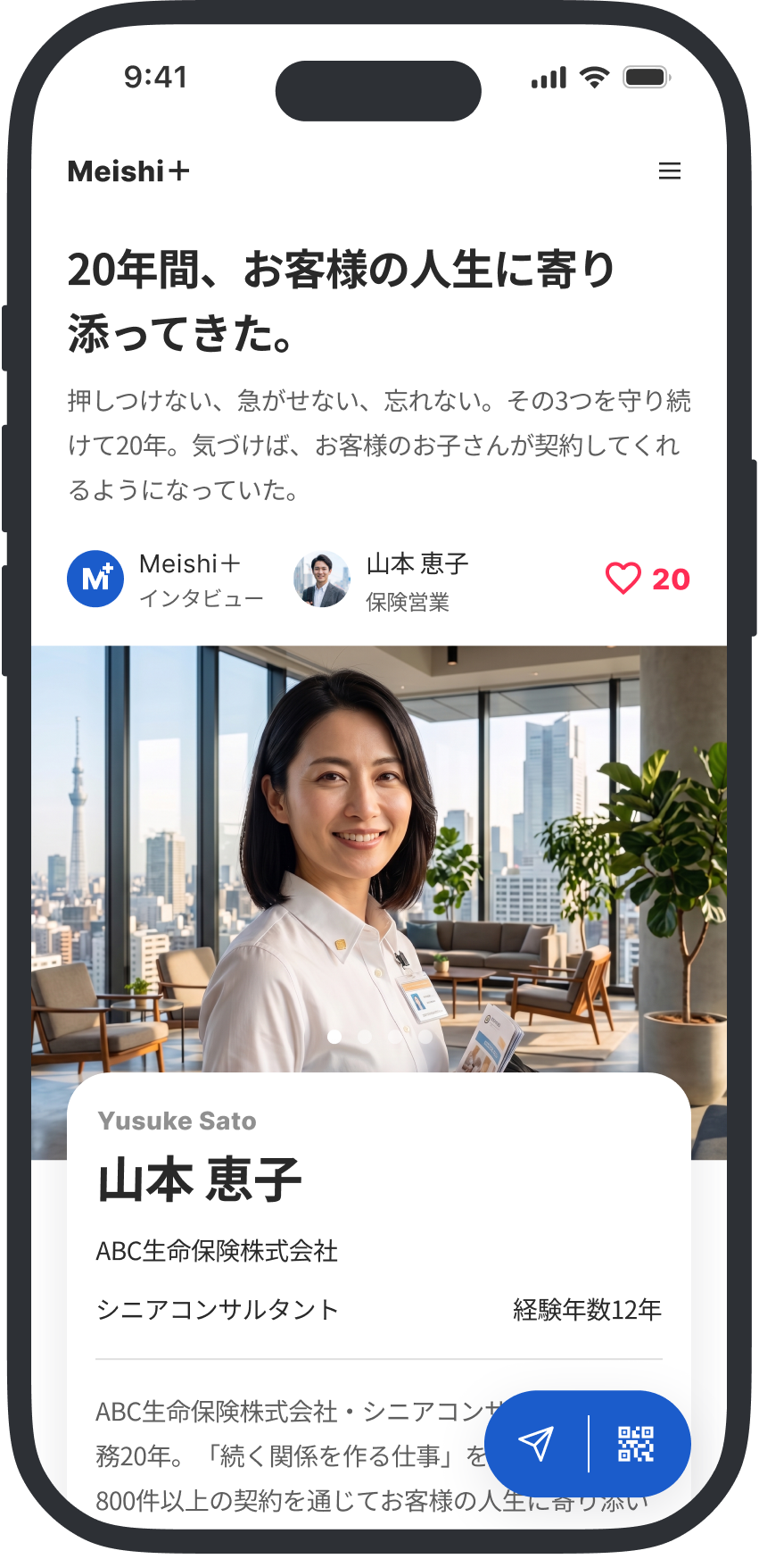 記事生成