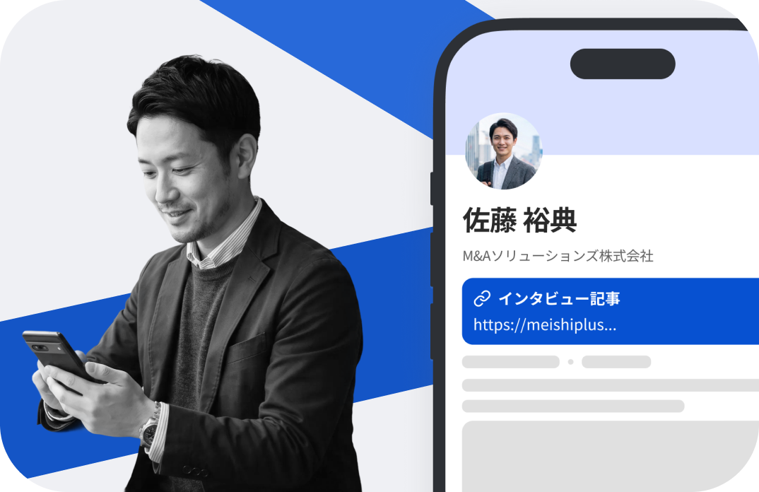 SNSのリンク先に活用、自分をもっと知ってもらう